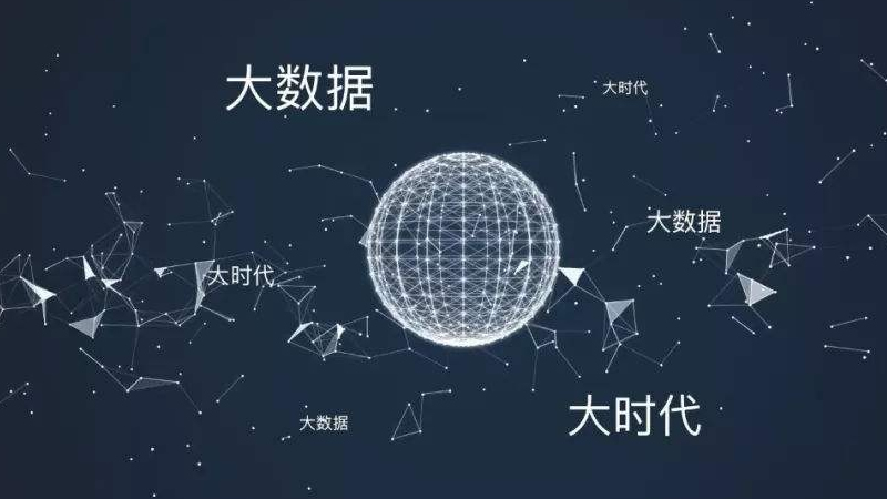 2020年大數(shù)據(jù)市場將達4千億 誰是價值捕手？