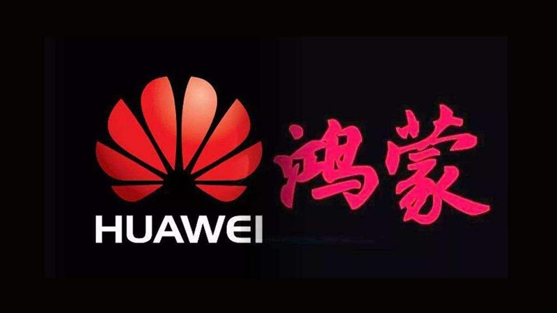 鴻蒙首批升級機型來了？傳華為已買下“鴻蒙”商標