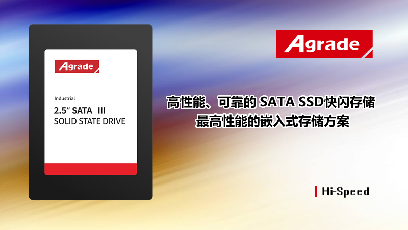 聽(tīng)說(shuō)你們?cè)谡夜I(yè)級(jí)SSD？