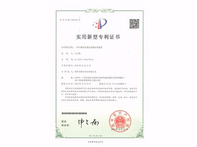 實用新型專利證書-一種可推拉放置固態(tài)硬盤的裝置