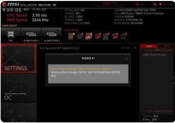 新主板不能識別M.2固態硬盤怎么辦？